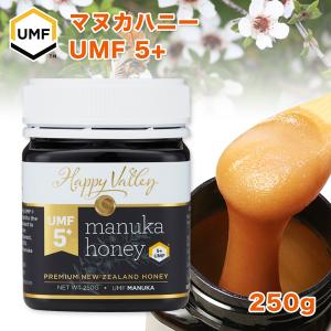 クーポンで20％OFF プレミアム マヌカハニー UMF5+ 250g ニュージーランド産 天然生はちみつ 蜂蜜 honey