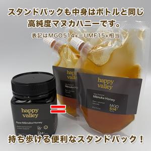 期間限定OFF価格 プレミアム マヌカハニー ...の詳細画像3
