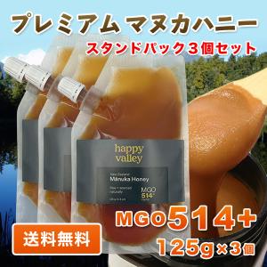 期間限定OFF価格 プレミアム マヌカハニー ...の詳細画像1