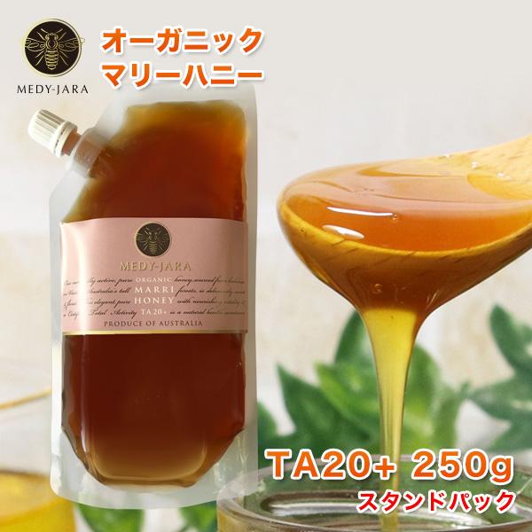 マリーハニー TA 20+ 250g スタンドパック マヌカハニーと同様の活性力 オーストラリア オ...