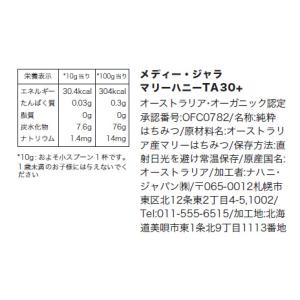 大感謝祭SALE価格 マリーハニー TA 30...の詳細画像5