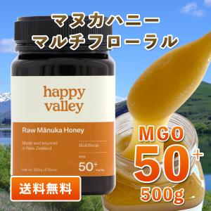 マヌカハニー MGO 50+ マルチフローラル 500g ニュージーランド産 蜂蜜 無添加 非加熱 天然生はちみつ honey 送料無料