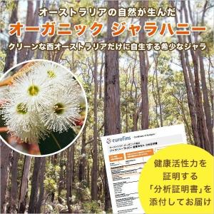初回限定 ジャラハニーTA 20+ 130g ...の詳細画像3
