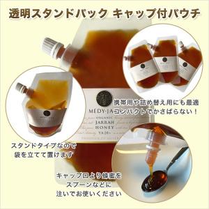 ジャラハニー TA 20+ 130g スタンド...の詳細画像2