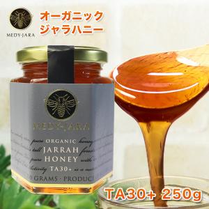 クーポンで20％OFF ジャラハニー TA 30+ 250g マヌカハニーと同様の健康活性力 オーストラリア オーガニック認定 はちみつ 蜂蜜 送料無料