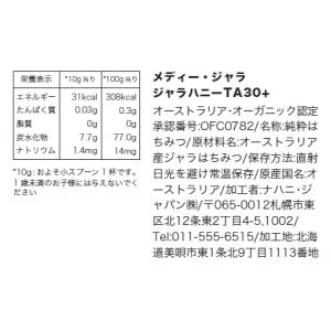 訳あり OUTLET ジャラハニー TA 30...の詳細画像4
