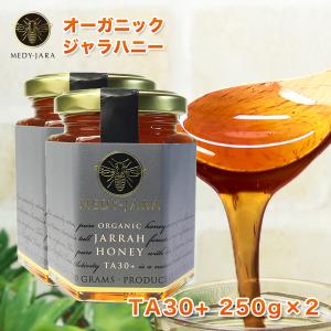FOREST FRESH プラチナ ジャラハニー TA50+ 最高活性値 黒糖のような