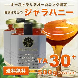 クーポンで20%OFF ジャラハニー TA 3...の詳細画像1