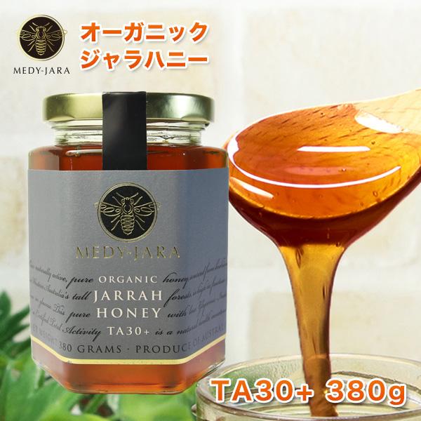 ジャラハニー TA 30+ 380g マヌカハニーと同様の健康活性力 オーストラリア オーガニック認...