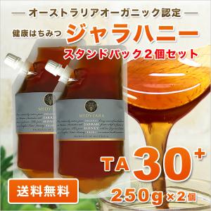 ジャラハニー TA 30+ 250g ×2個セ...の詳細画像1
