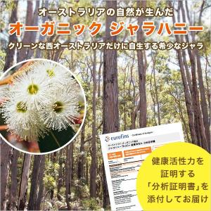 ジャラハニー TA 30+ 250g ×2個セ...の詳細画像4