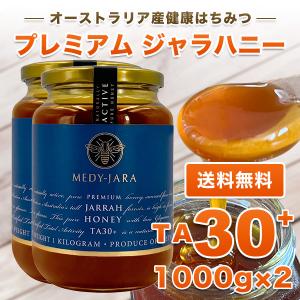 クーポンで20%OFF プレミアム ジャラハニ...の詳細画像1