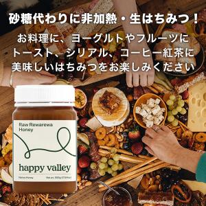 レワレワハニー 大容量 500g ×2本セット...の詳細画像4