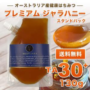クーポンで50%OFF 健康はちみつ 味比べ3...の詳細画像2