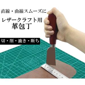 革包丁 レザークラフト工具 革裁ち ハンドメイド工具