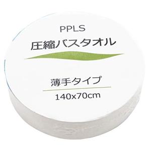 2709 PPLS 圧縮バスタオル 薄手 コンパクト 70×140 3個セット