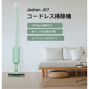 掃除機 コードレス  サイクロン スティッククリーナー充電式  コンパクト 軽量 長時間稼働 強力吸引 LEDライト 紙カップ不要 JASHEN J07 グーリン