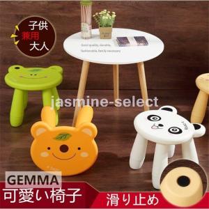 いす イス 可愛い椅子 子供 大人兼用 ベビーチェア