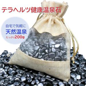 テラヘルツ 1kg テラヘルツ鉱石 タンブルストーン 原石 健康温泉石 人工 テラヘルツ健康温泉石 入浴剤 テラヘルツ テラヘルツ鉱石 風呂 波動水