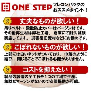 フレコンバッグ 1t トンバッグ 10枚 フレ...の詳細画像2
