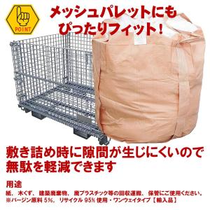 フレコンバッグ 1t トンバッグ 10枚 フレ...の詳細画像3