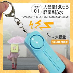 防犯ブザー 大音量 女性 小学 LEDライト ...の詳細画像3