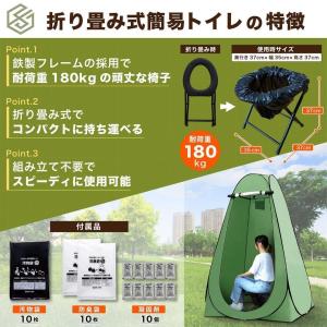 防災・アウトドアに!折りたたみ簡易トイレ7点セ...の詳細画像2