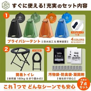 防災・アウトドアに!折りたたみ簡易トイレ7点セ...の詳細画像3