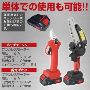 Infinity Eight 高枝電動のこぎり...の詳細画像2