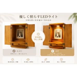 ペット仏壇 天然木製 LED照明付き メモリア...の詳細画像4