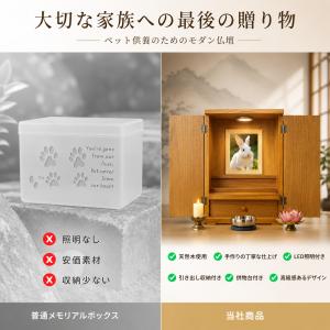 ペット仏壇 天然木製 LED照明付き メモリア...の詳細画像5