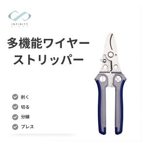 ストリッパー ハサミ 左利き 共通 ケーブル ...の詳細画像1