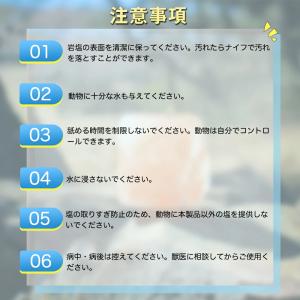 アニマル用岩塩 アニマルソルト 家畜用ソルト ...の詳細画像3