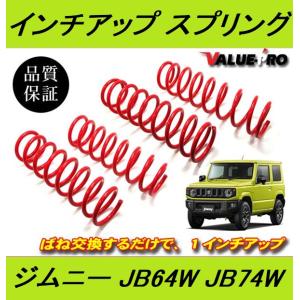ジムニーJB64用純正スプリング1台分 R3年新車外し品 :s010:ショウワ ジムニーJB64用純正スプリング1台分 R3年新車外し品 :s010:ショウワ