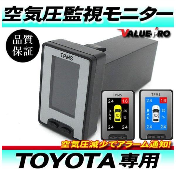 TOYOTA タイヤ 空気圧 モニタリング システム 5pin◆ VOXY ノア エクスァイア 80...