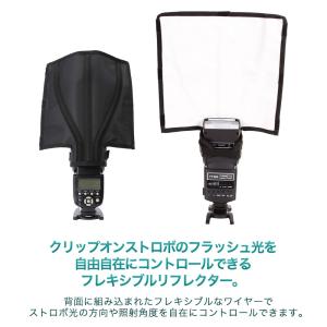 クリップオン ストロボ フレキシブル リフレク...の詳細画像1