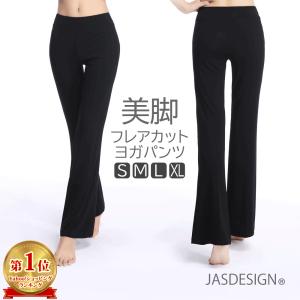 ヨガパンツ レディース フレア ブーツカット ダンスパンツ ロングパンツ ヨガウエア ストレッチ ピラティス JM-156｜JASUMIN Yahoo!店