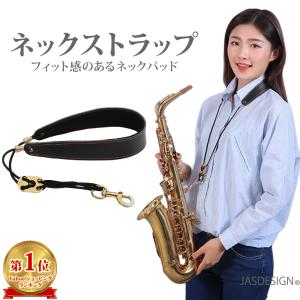 JAZZLAB　saxholder pro サックスストラップ Amazon | Jazzlab サックス ストラップ SAXHOLDER PRO サックス