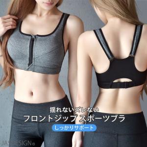 スポーツブラ 前開き 揺れない しっかりサポート
