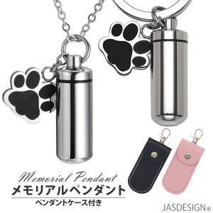 ペット 遺骨 ペンダント ネックレス 遺骨ペンダ...の商品画像