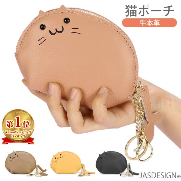 小銭入れ かわいい 猫 ミニ財布 ポーチ 牛本革 薄型 コインケース カード入れ ネコ ねこ レディ...