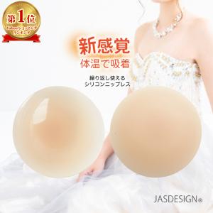 ニプレス シリコンニップレス 新感覚体温で吸着