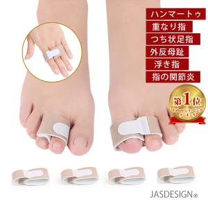 2個セット 中足骨パッド 外反母趾と外反母趾のための足の親指のセパレーター 楽天市場】【フットサロン監修】母趾セパレーター 外反母趾 足指
