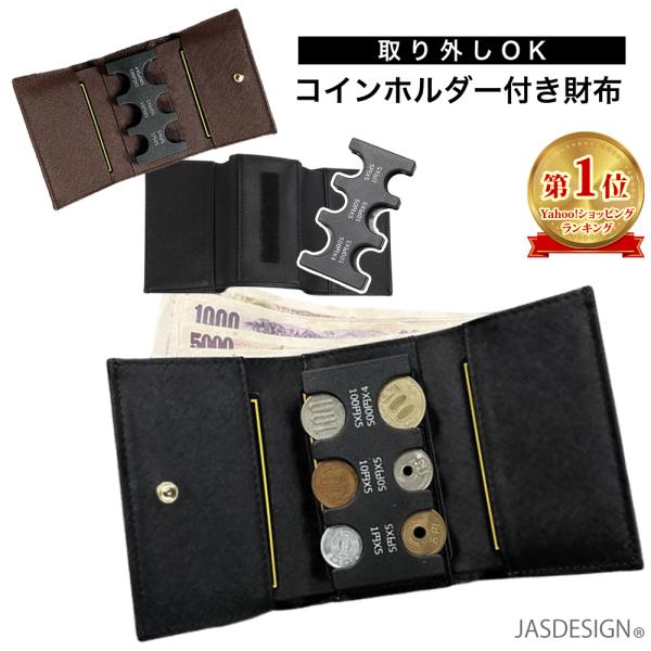 コインホルダー 小銭ホルダー 小銭入れ メンズ財布 カードケース カード入れ クレジットカード 財布...