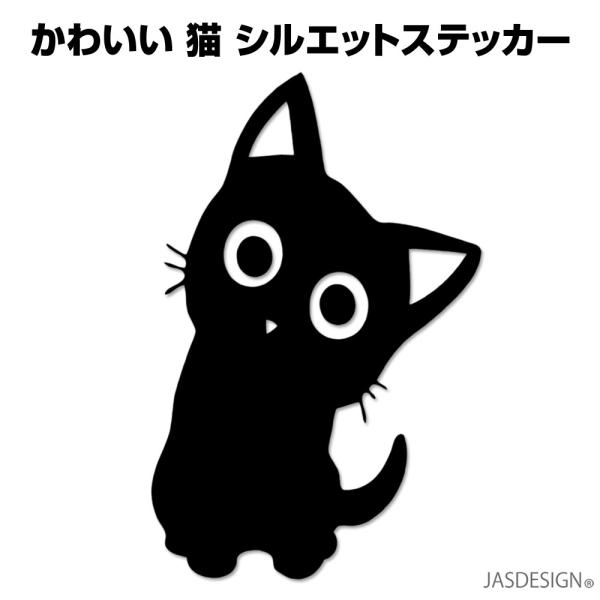 猫 ステッカー 車 ネコ バイク ヘルメット 傷隠し 壁 キャリーケース パソコン スマホ かわいい...