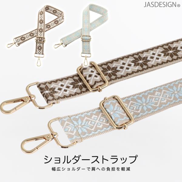 ショルダーストラップ ショルダーベルト バッグ用 付け替え 太め 幅広 バッグ スマホ 後付け ショ...