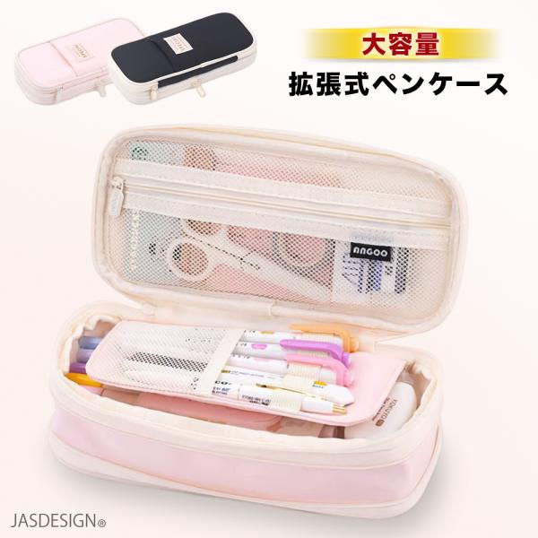 ペンケース 大容量 マチ付き シンプル かわいい おしゃれ ペンポーチ 筆箱 多機能  軽量 自立 ...