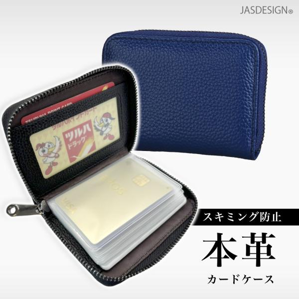 本革 カードケース クレジットカードケース 大容量 20枚収納 RFID スキミング防止 牛革 レザ...
