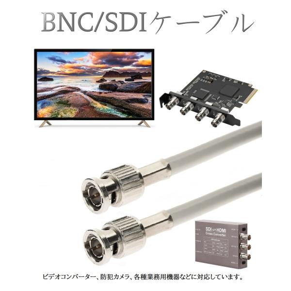 BNCケーブル 固定配線用 HD-SDI  7m 薄灰 S5C-FB 75Ω 4K8K対応 映像・音...