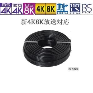 アンテナケーブル 30m 黒 S5C同軸 軟銅芯線 地デジ/BS/CS/CATV/4K8K